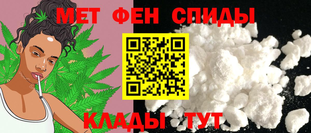 Амфетамин 98% Магадан