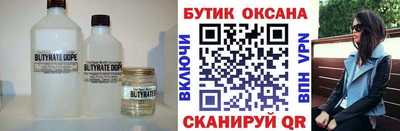закладка  Магадан  KRAKEN онион  Бутират BDO 33% 