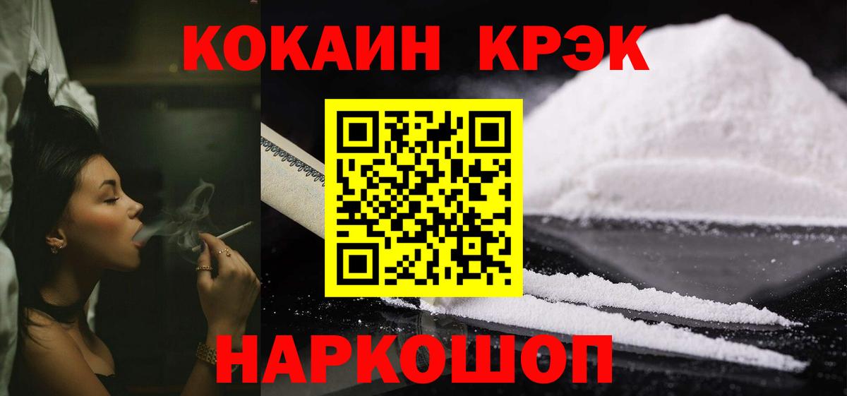 Кокаин Перу  Вход с VPN  Кокаин FishScale  Кокаин  Магадан 