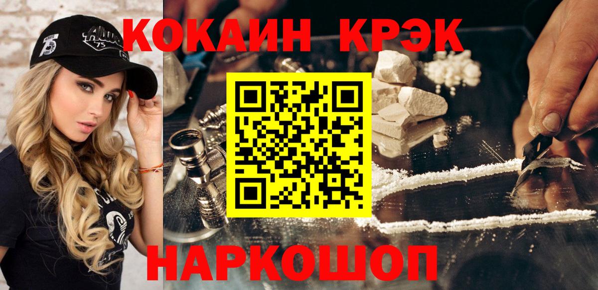 Cocaine Fish Scale Магадан