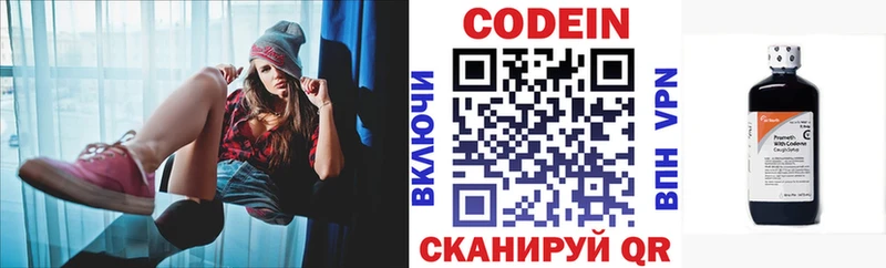 Кодеиновый сироп Lean напиток Lean (лин)  Магадан 