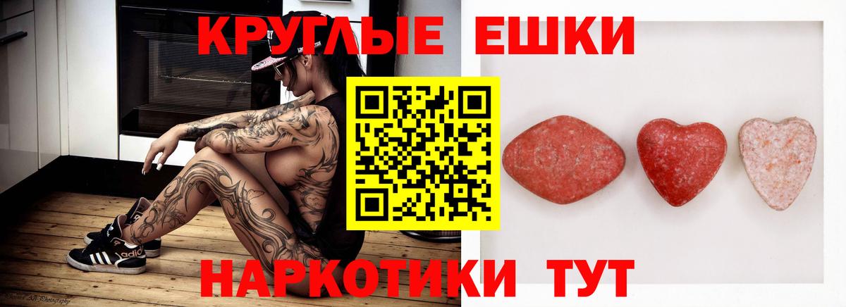 Экстази 99% Магадан
