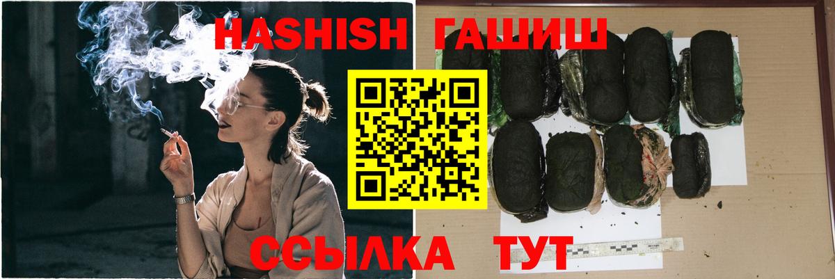 Гашиш hashish  Магадан  Гашиш гашик 