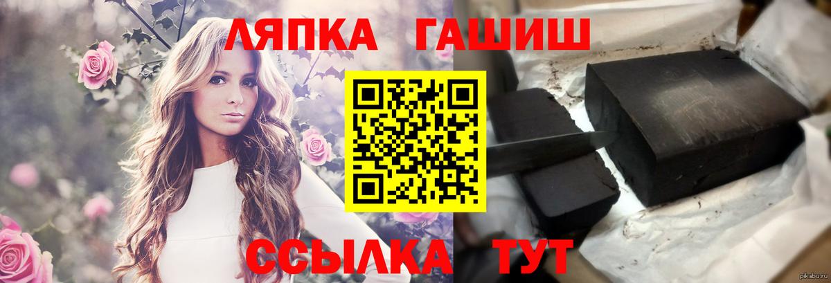 ГАШ  Гашиш 40% ТГК  Вход с VPN  ГАШ гашик  Магадан 