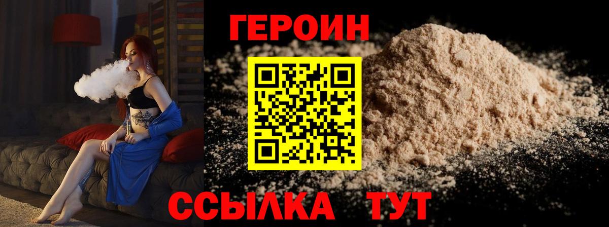 Героин афганец Магадан