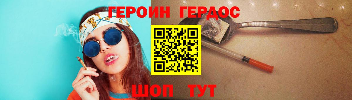 Героин  Магадан  Героин гречка 