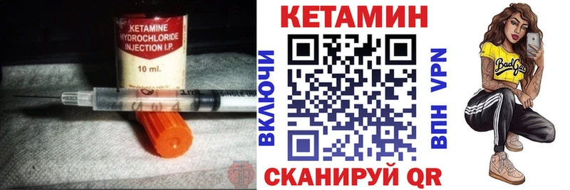Кетамин VHQ  shop Telegram  Магадан  mega зеркало 