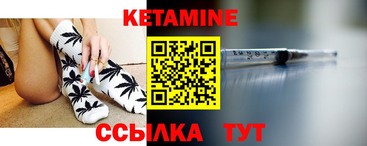 КЕТАМИН ketamine  Магадан 