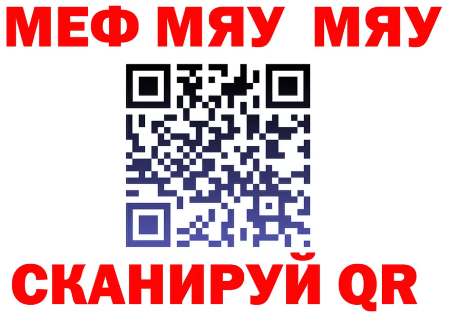 МЕФ кристаллы ТОР площадка hydra Магадан