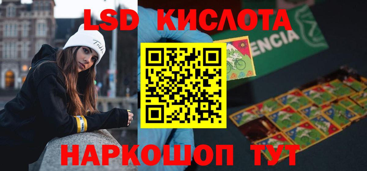 Лсд 25 экстази ecstasy Магадан