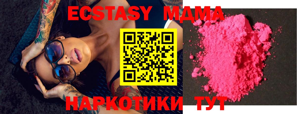 MDMA кристаллы Магадан