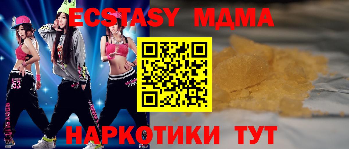 МДМА  МДМА молли  МДМА Molly  Вход с VPN  Магадан 