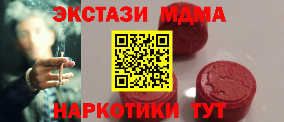 МДМА молли Магадан