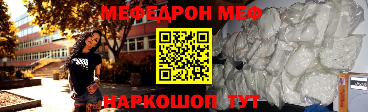 KRAKEN ССЫЛКА  Вход с VPN  Мефедрон  Магадан  МЯУ-МЯУ mephedrone  МЕФ кристаллы 