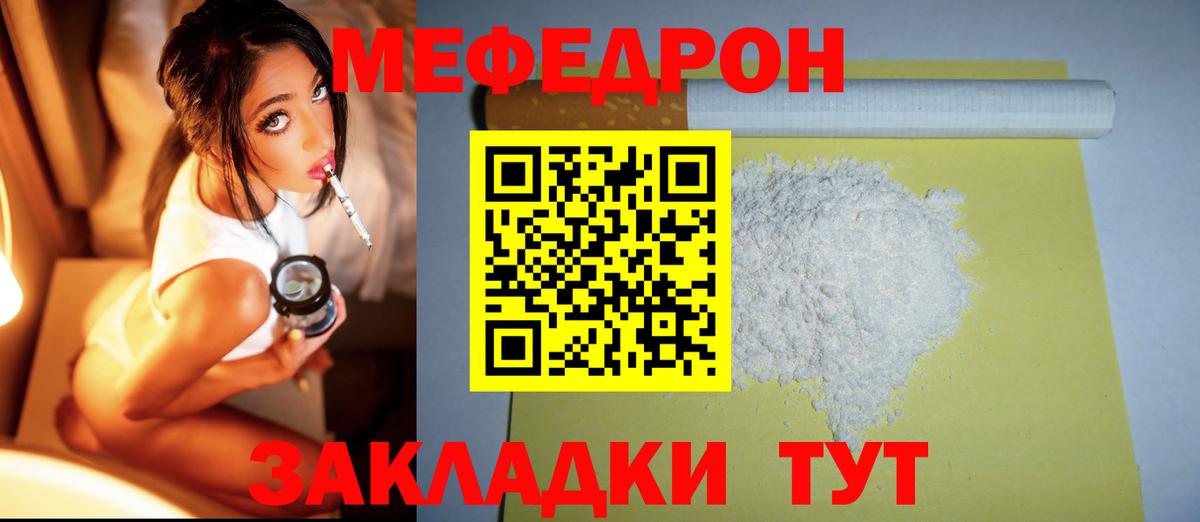 Мефедрон  Магадан