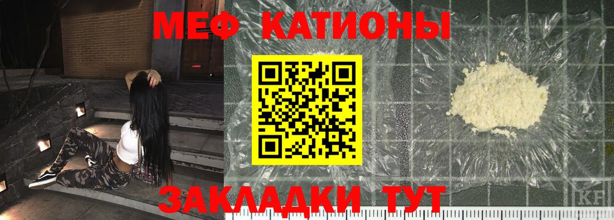 МЕФ  Магадан  МЕФ  mega ТОР  Мефедрон mephedrone 