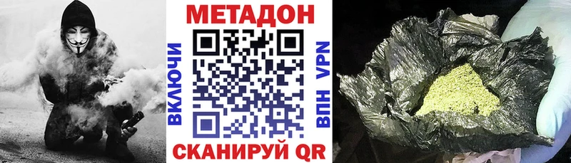 МЕТАДОН кристалл как найти наркотики MEGA tor Магадан