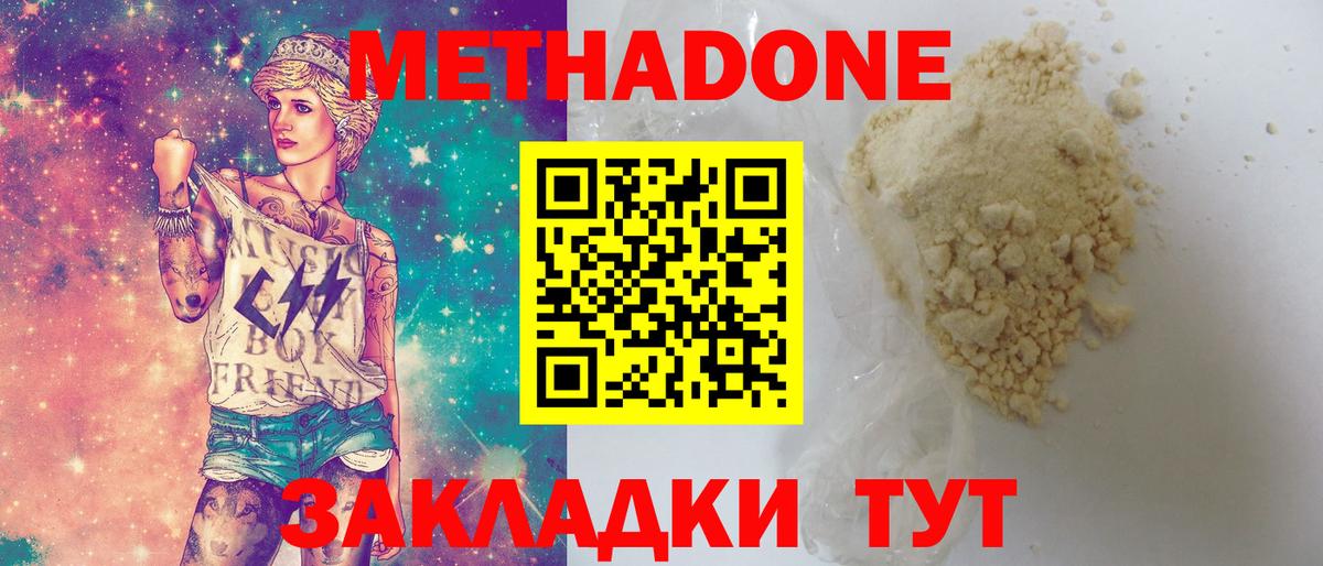 ОМГ ОМГ онион  Вход с VPN  Метадон methadone  Магадан  Метадон кристалл 