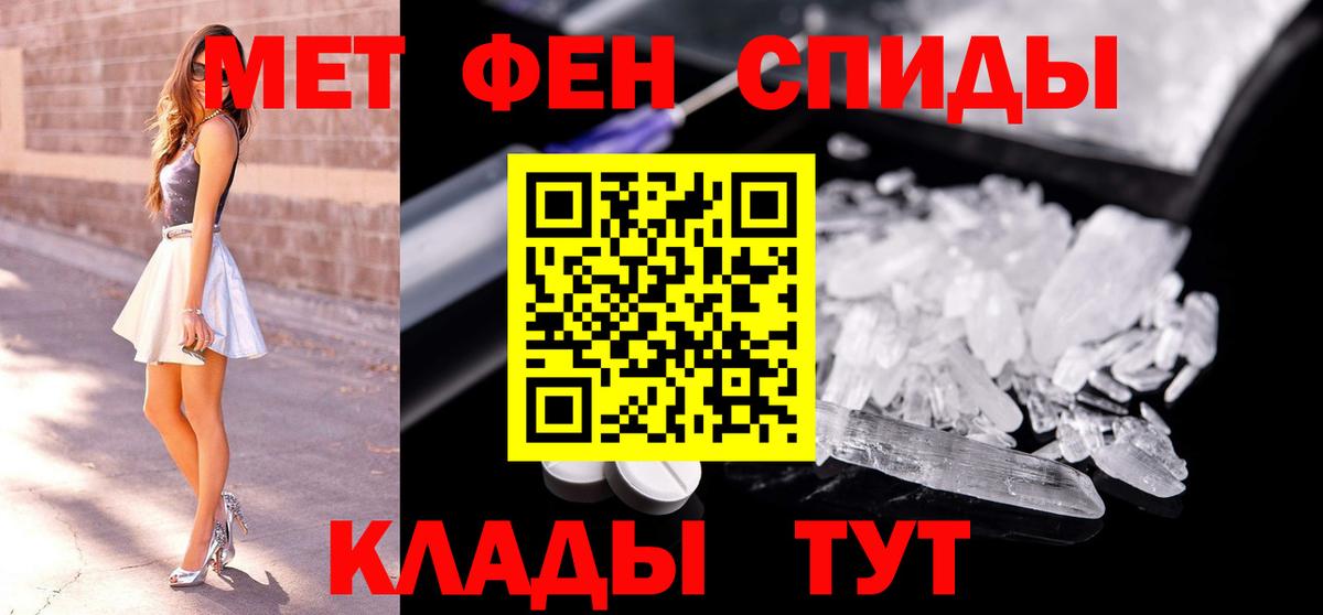 МЕТАМФЕТАМИН Methamphetamine Магадан
