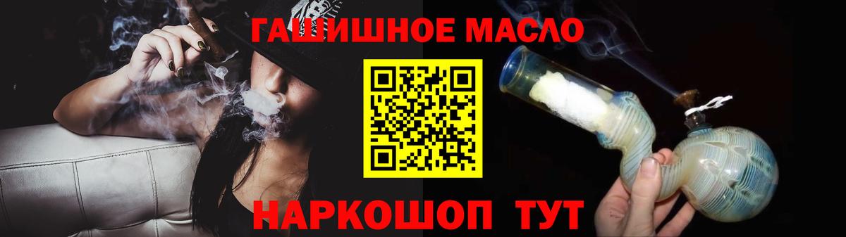 ТГК вейп Магадан